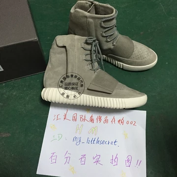 YEEZY-FAKE-8