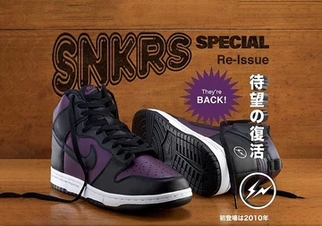 Fragment x Nike Dunk High Bejing 2021