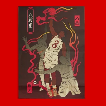 Jordan 8 Rui Hachimura - erste Bilder