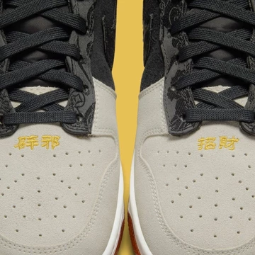 Nike Dunk High Year of the Tiger