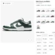 Dunk Low "Michigan State" in all sizes with 40% discount ✅