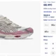 Asics Gel-NYC Strawberries & Cream via ASICS EU - sonst sold out ✅