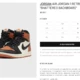 Jordan 1 High Shattered Backboard via BSTN