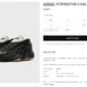 HAL Studios x adidas Intimidation via BSTN - go go go!