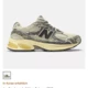 Joe Freshgoods x New Balance 2010 Abzorb - easy cop 🤭