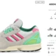 Air Force 1 Woven | ZX 8000 Made in Germany | Nike P-6000 Sale | Stone Island x NB Restock und mehr