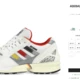 Nike Mercurial World Cup Pack | ZX 9000 Home | Brick by Brick Apparel und mehr